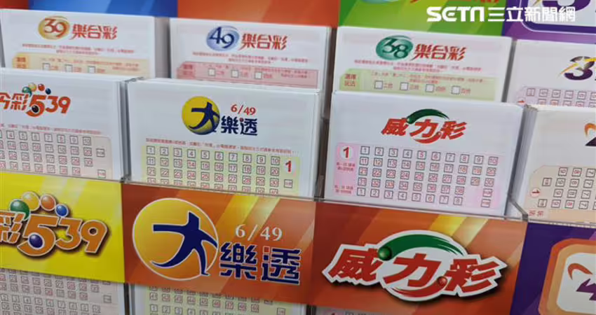 威力彩7.8億！「3星座、3生肖」端午節財神眷顧 今晚試手氣