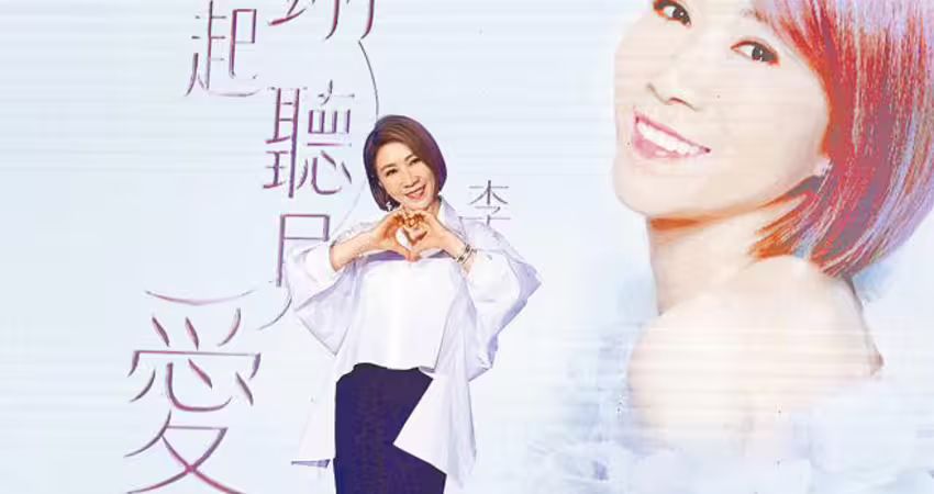 李翊君出道38年首攻小巨蛋