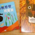 關於數字的繪本(上)數字1~10的快樂啟蒙書1，2，3到動物園、海馬爸爸找寶寶