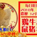 今天1月28日,每日旺財提示：雞牛馬蛇，鼠豬羊猴。求財大順日！留言28928必轉！