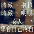 當你覺得累，就點進來看看吧！#獻給失眠的你