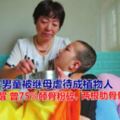 6歲男童被繼母虐待成植物人仍未醒曾75%顱骨粉碎