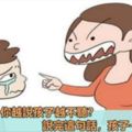 心理專家：你越說孩子越不聽？說完這句話，孩子一定聽你的！