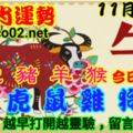 2018年11月13日，星期二農歷十月初六（戊戌年癸亥月己酉日）