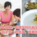 老公不會做飯，我懷孕時吃鹹菜白粥，小姑子來一趟我家，我離婚了