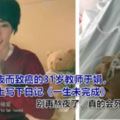 23歲，癌症晚期：對自己不好，真的會死！讓人心驚膽戰的經歷兩個字：熬夜