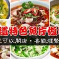 特色魚片做法，學會你就可以開店，喜歡趕緊收藏吧！