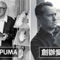 哥創愛迪達、弟創PUMA　親兄弟「一句話反目」成60年世仇