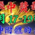 5月17，18，19號開始財神附體，忙著數錢的生肖