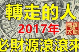 今天你打開你發財！點進來沾沾財氣！天天財神點名生肖運勢：豬狗虎。