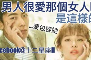 據愛情專家分析：男人很愛那個女人時，是這樣的!