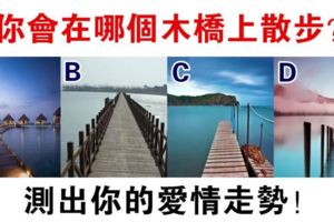 心理測試：有些累，你會在哪個地方散步？看出你的愛情運勢！