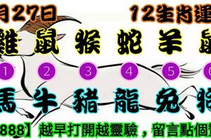 2018年9月27日，星期四，農歷八月十八（戊戌年辛酉月壬戌日），法定工作日。