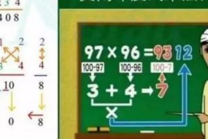 印度數學速演算法，大九九乘法口訣表，孩子背熟了肯定是「速算神童」，家長趕緊收好了