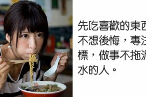 喜歡的東西先吃或最後吃？　「4種吃飯習慣」暴露人格特質