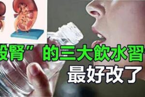 俗話說：「一人腎病，全家遭殃」轉發分享是一種境界，腎病不來擾