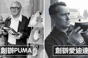 哥創愛迪達、弟創PUMA　親兄弟「一句話反目」成60年世仇