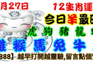 2019年4月27日，星期六農歷三月廿三（己亥年戊辰月甲午日）