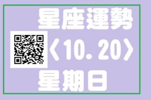 牡羊座相當愉悅的一天，各項事務都比較順利