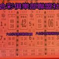 3/28-3/30  鶴仙子手冊-六合彩參考.jpg