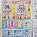 3/27-3/28  今彩好報-今彩539參考