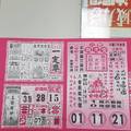 12/28-12/29  今彩一定準-今彩539參考