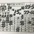 【90%】5/31-6/2  金財神-六合彩參考