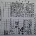 9/17-9/24  金玉堂-六合彩參考.jpg
