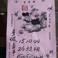 5/2-5/6  明聖宮-六合彩參考.jpg