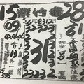 【90%】5/31-6/2  紫竹寺-六合彩參考