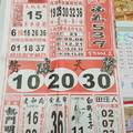 12/7-12/8  福氣539-今彩539參考