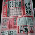 4/18-4/19  福氣539-今彩539參考.jpg