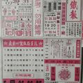 11/15  台北鐵報-六合彩參考.jpg