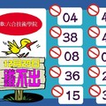 12/29  鐵不出-六合彩參考.JPG