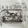 1/5-1/10  香港九龍園 -六合彩參考.jpg