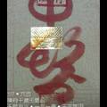 1/7  陳府千歲王爺公-六合彩參考.jpg