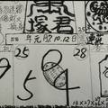 1/7-1/12  萬塚君-六合彩參考.jpg