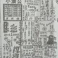 1/7  小濟公-六合彩參考.jpg
