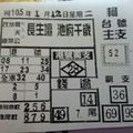 1/12  長生壇 池府千歲-六合彩參考.jpg