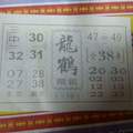1/19  龍鶴-六合彩參考.jpg