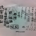 1/26-1/30  武聖關公-六合彩參考.jpg