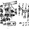 2/2-2/7  武聖關公-六合參考