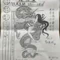 3/3  道德壇 八戒元帥-六合彩參考.jpg