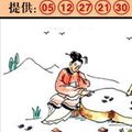 4/2  六合彩日報-六合彩參考