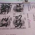 8/23-8/27 台中慈母宮-六合彩參考