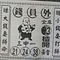 9/13  錢員外-六合彩參考