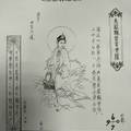 9/22-9/27  道德壇 魚籃觀音菩薩-六合彩.jpg