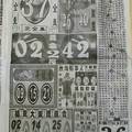 10/18  中國新聞報-大樂透參考