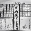 11/24-11/26  道德壇 天官武財神-六合彩參考.jpg