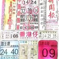 12/25  中國新聞報-六合彩參考